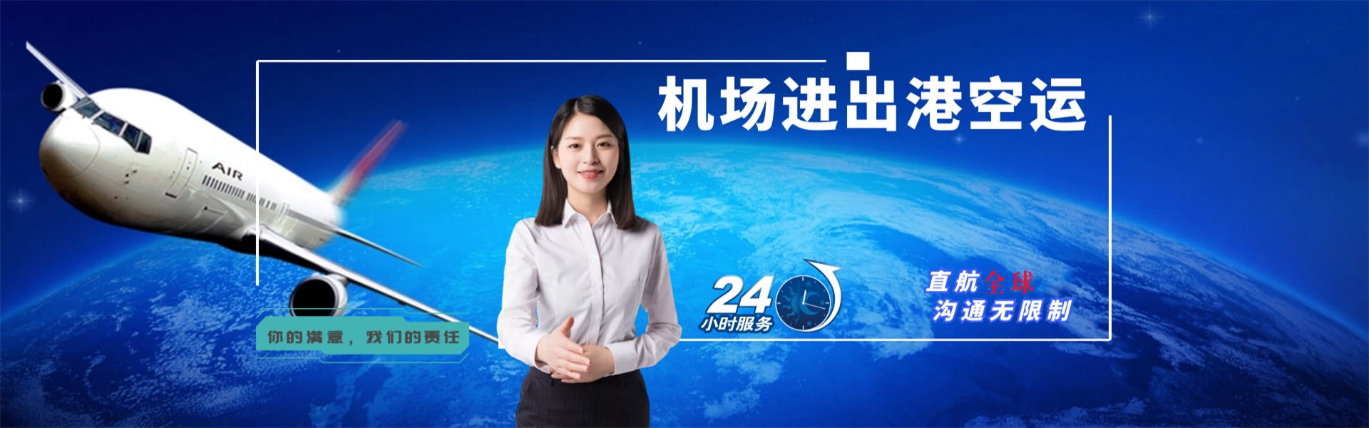 蒸湘到北京物流公司-蒸湘至北京物流专线-蒸湘空运到北京-优时通物流有限公司